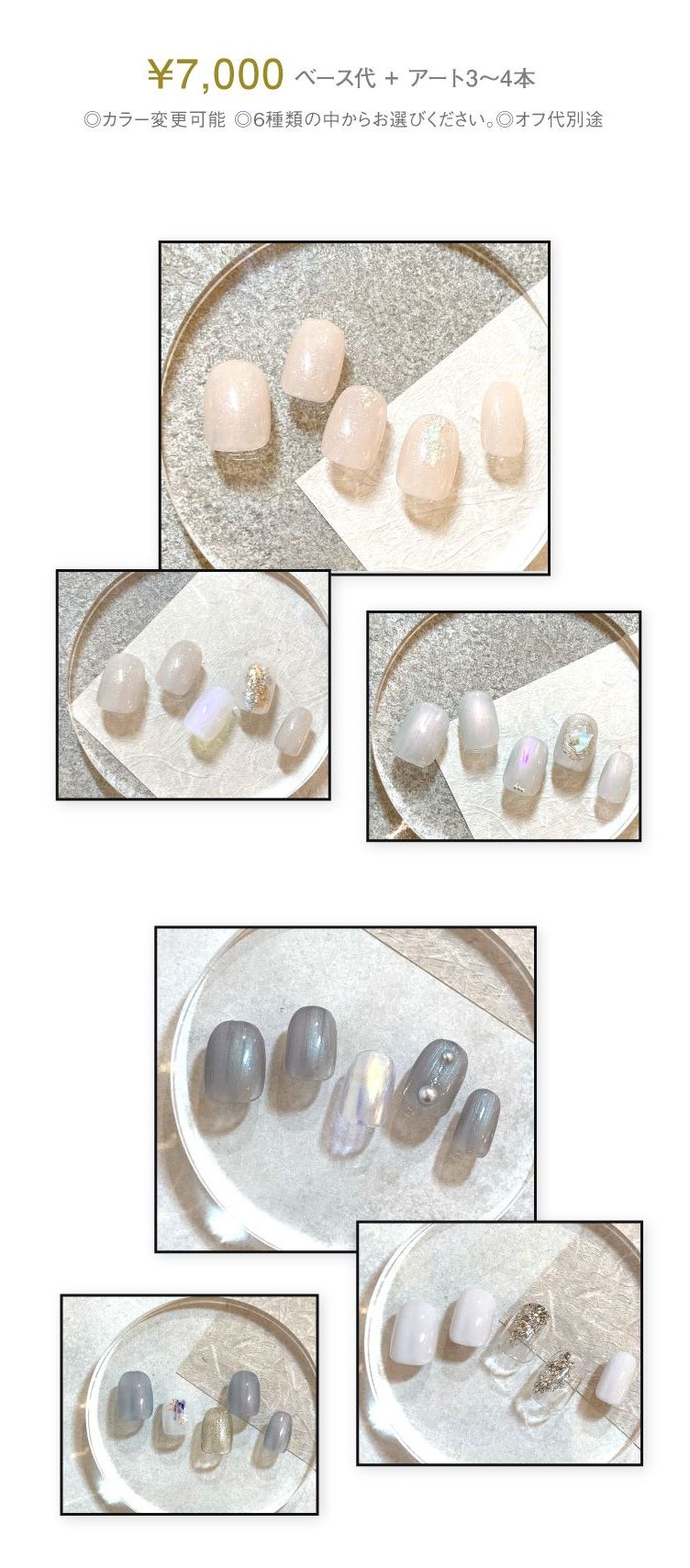選べる定額アートデザイン7,000円