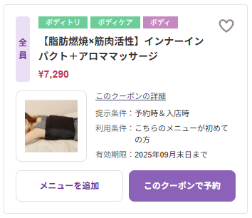 インナーインパクト