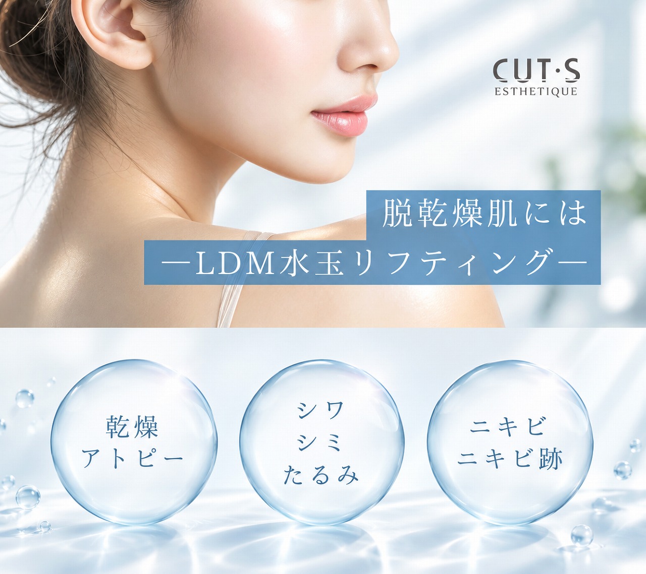 LDMフェイシャル