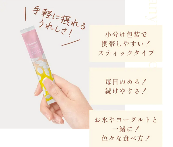 スリムレイ　ビタマインリポソームC