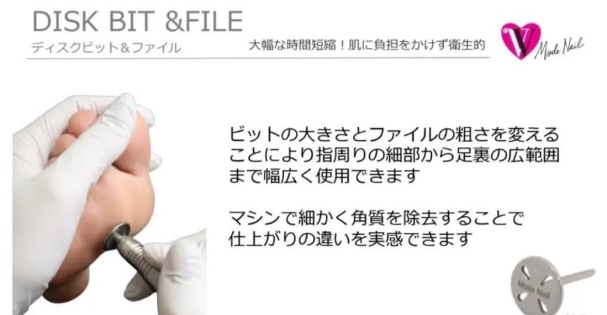 ネイル用 円盤ビット