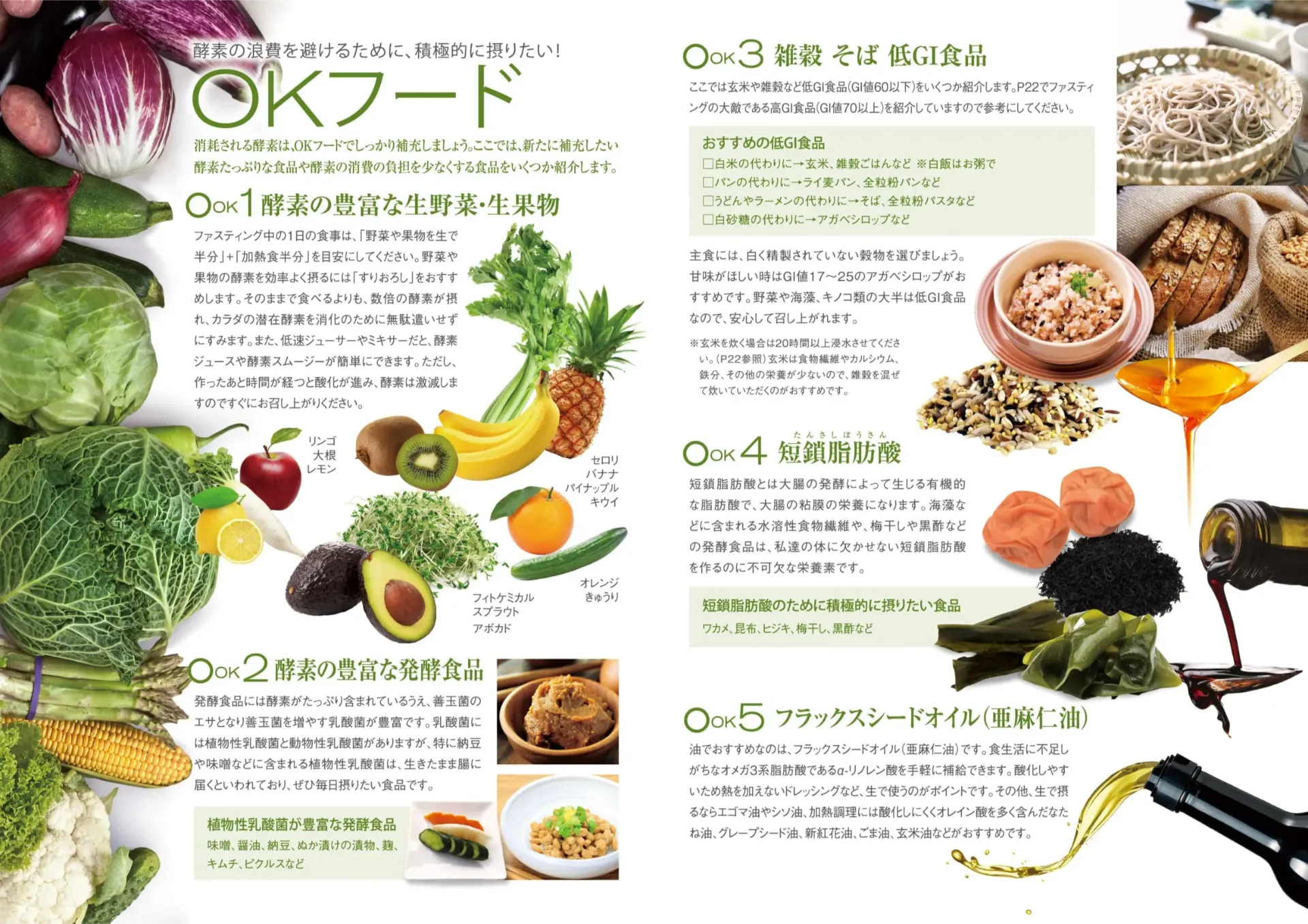 OKフード