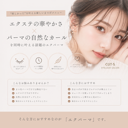 エクパーマ