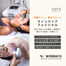 WINBACKフェイシャル