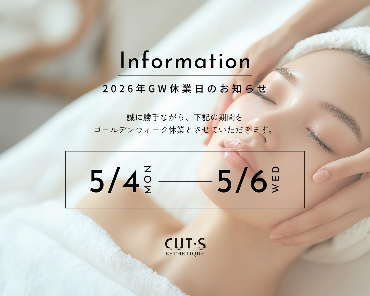 【2026年】GW休業日のお知らせ