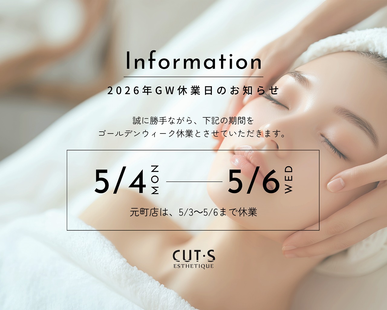 【2026年】GW休業日のお知らせ