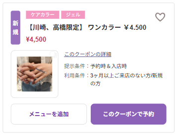 ワンカラー ￥4.500