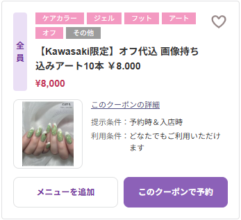 ご新規【Kawasaki限定】オフ代込 画像持ち込みアート10本 ￥8,000