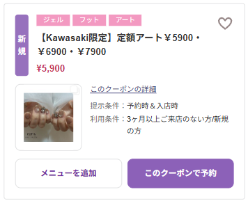 【Kawasaki限定】定額アート